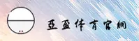 亚盈体育官方网站